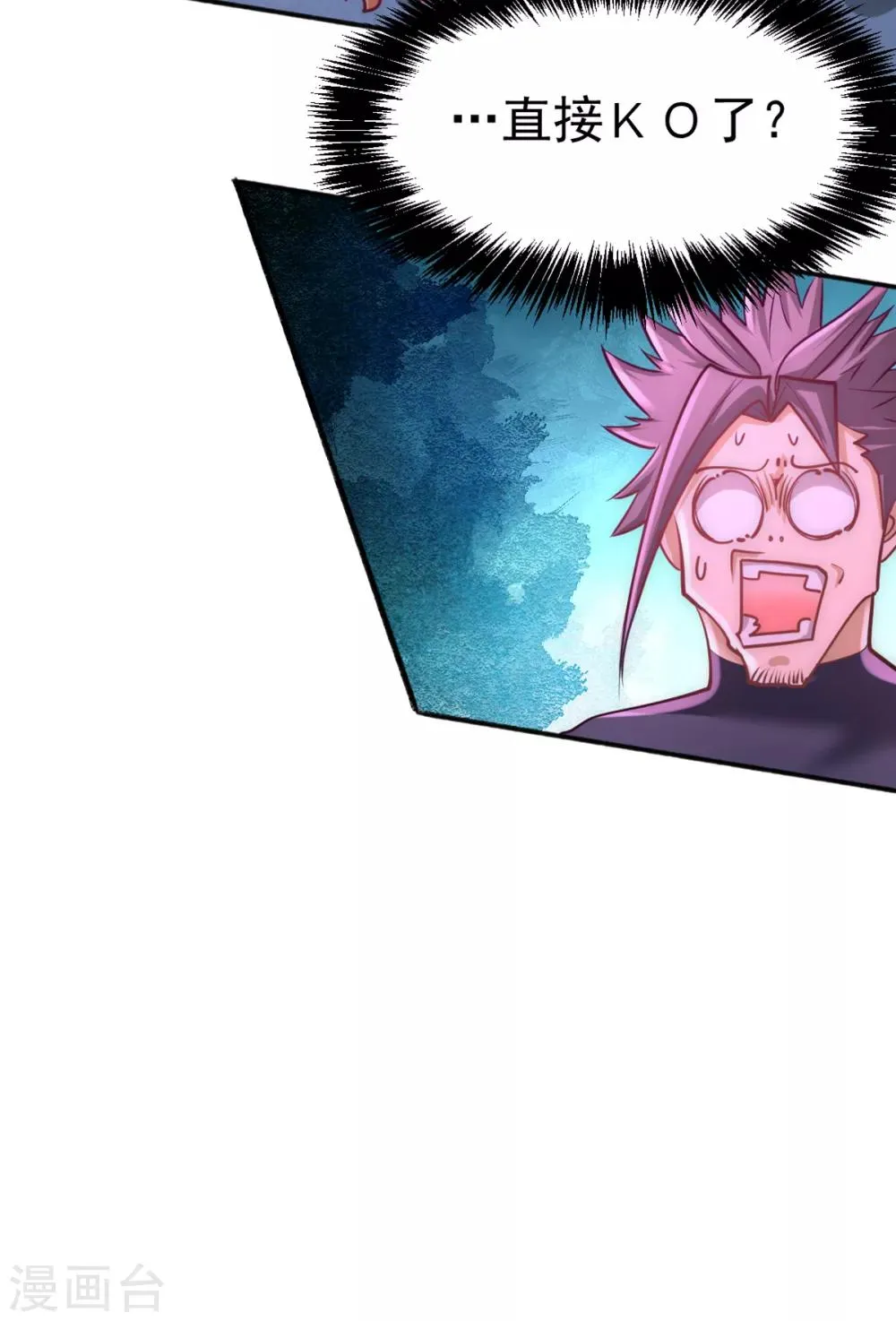第83话 求求你们别送了！ 第32页