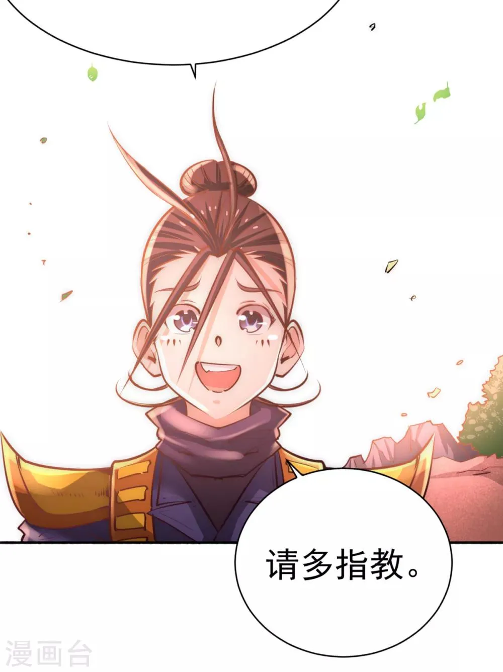 第83话 求求你们别送了！ 第36页