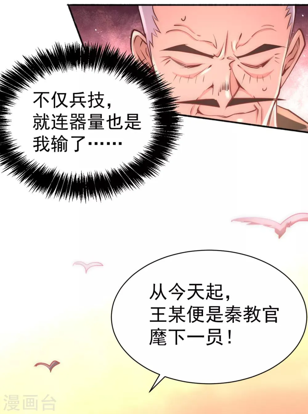 第83话 求求你们别送了！ 第37页