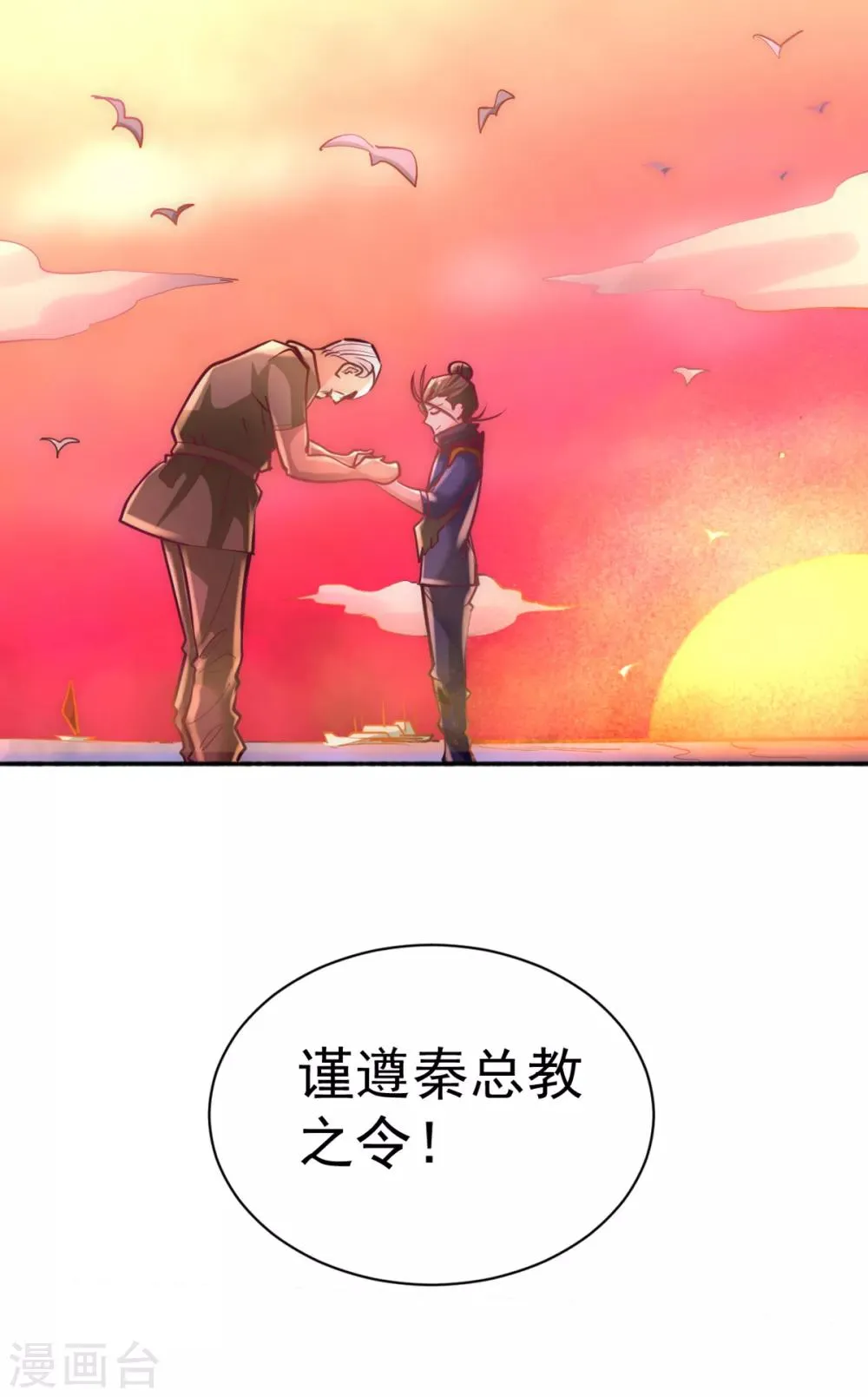 第83话 求求你们别送了！ 第38页