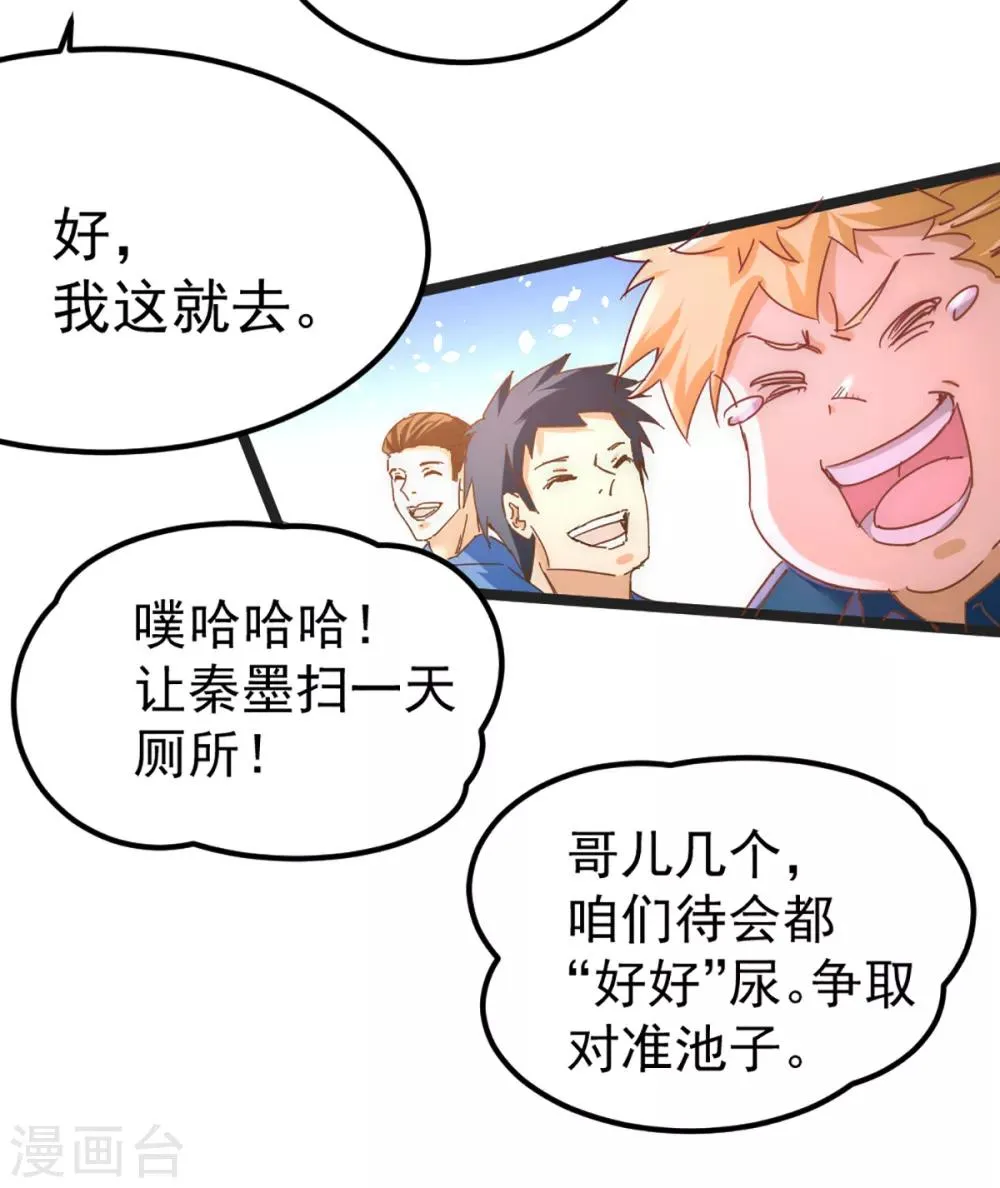 第84话 白给 第11页