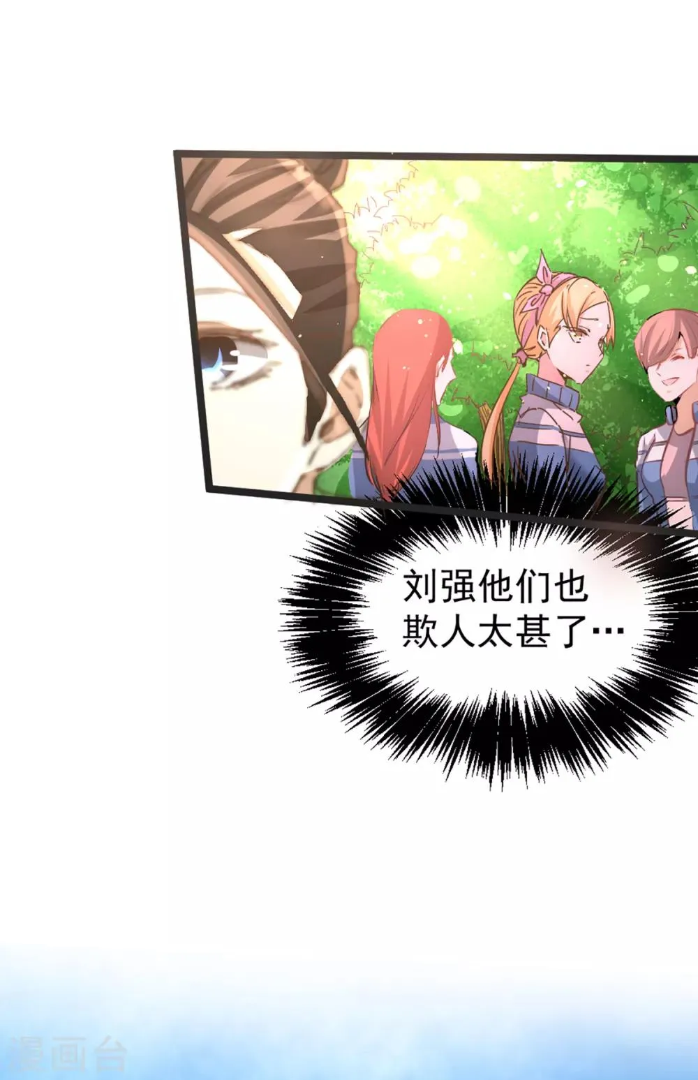 第84话 白给 第13页