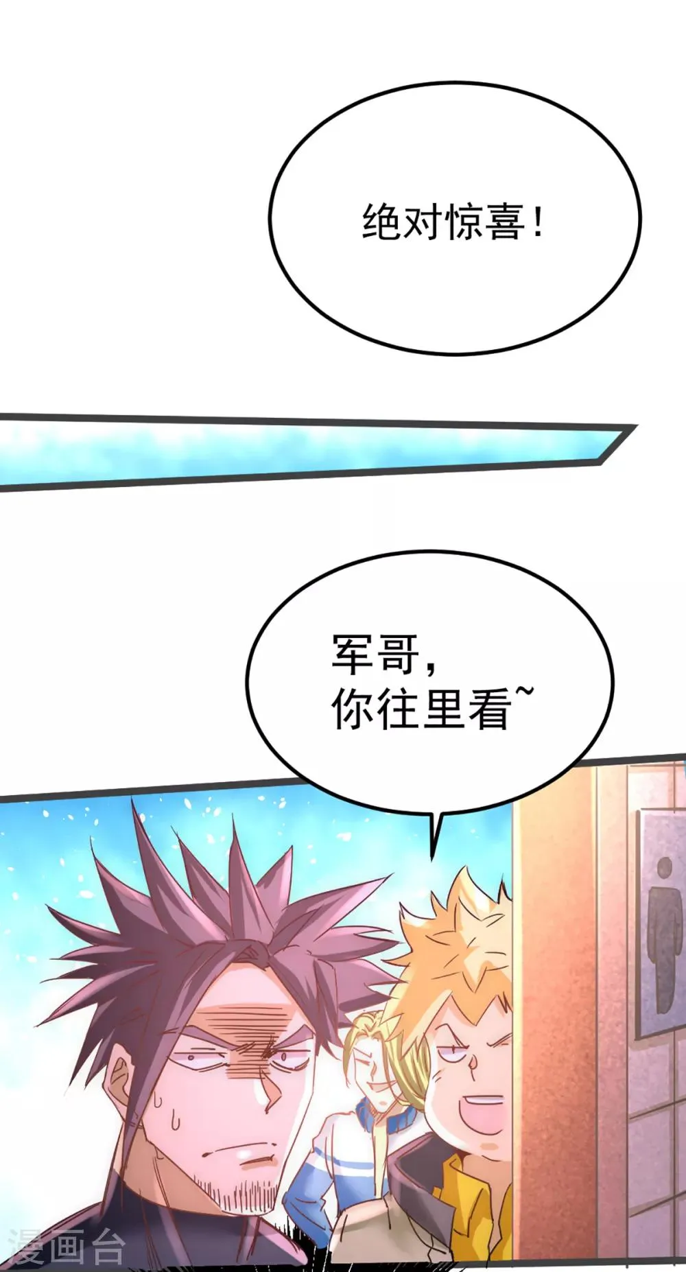 第84话 白给 第21页