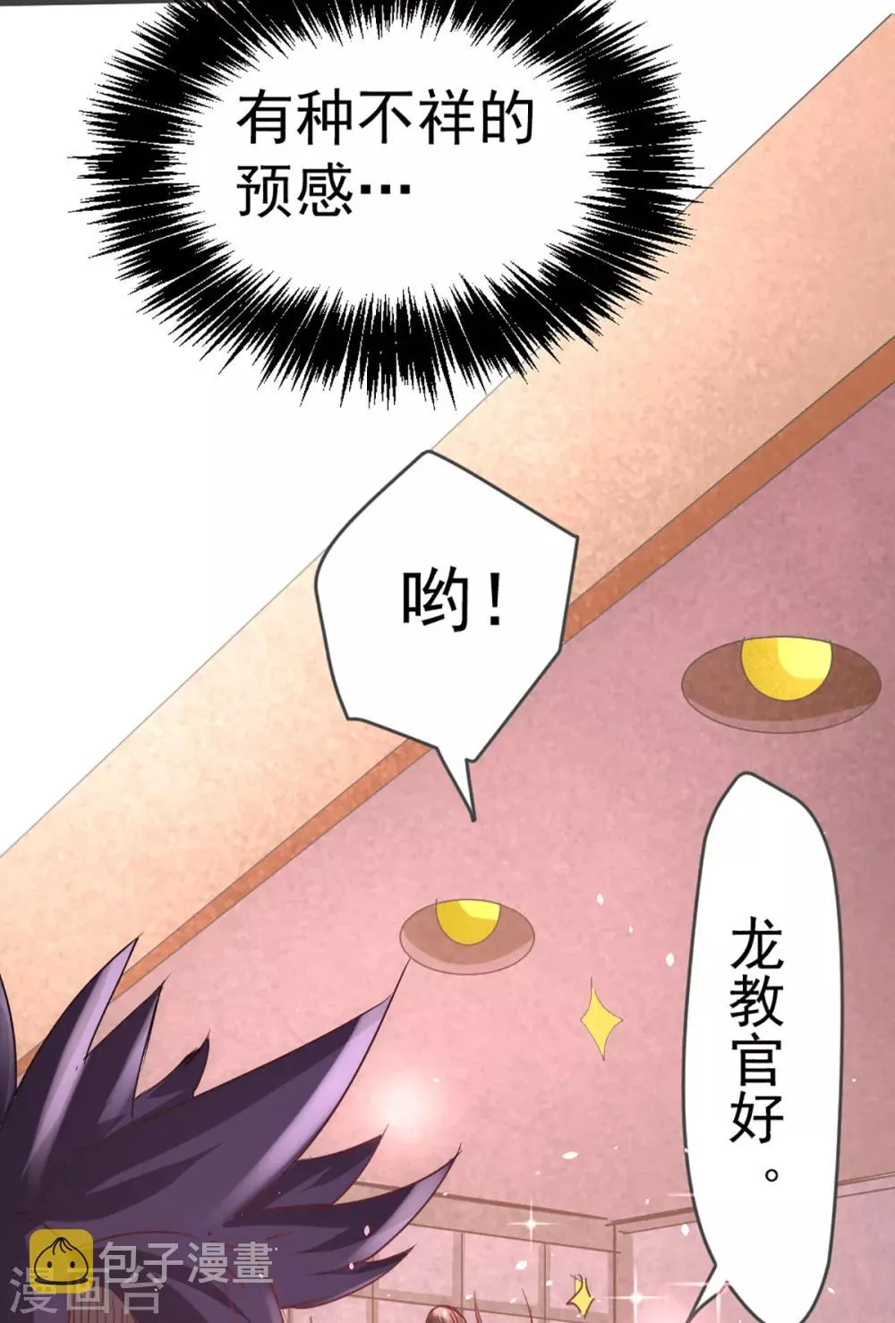 第84话 白给 第22页
