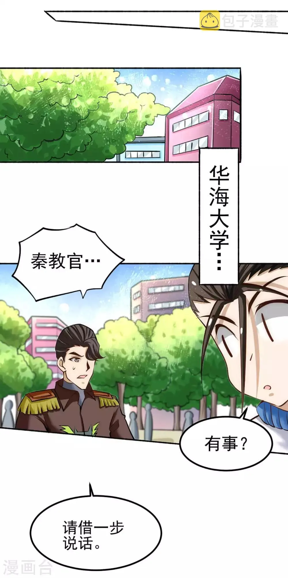 第85话 海利强袭 第4页