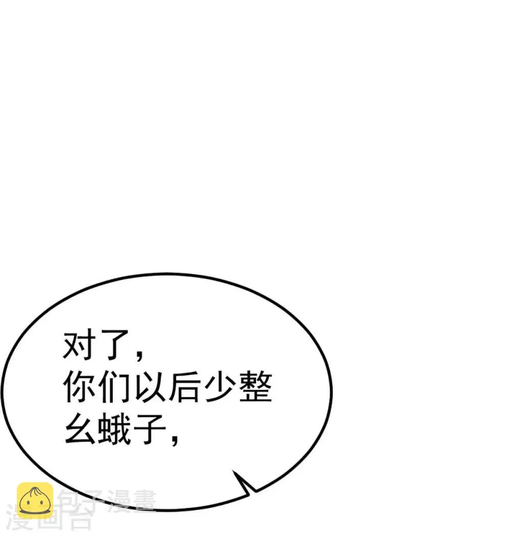 第85话 海利强袭 第8页