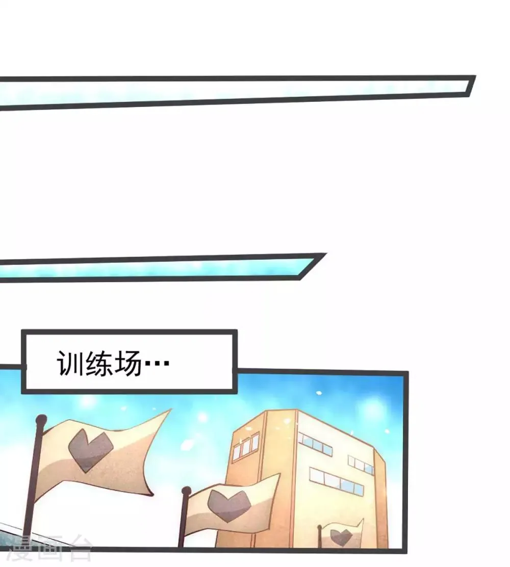 第85话 海利强袭 第10页