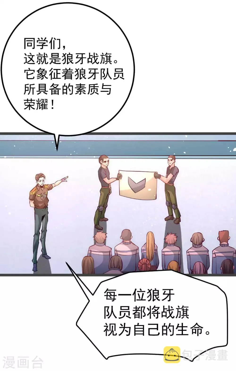 第85话 海利强袭 第11页