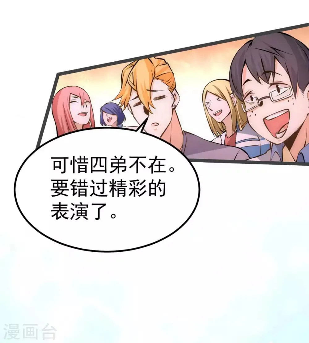 第85话 海利强袭 第14页