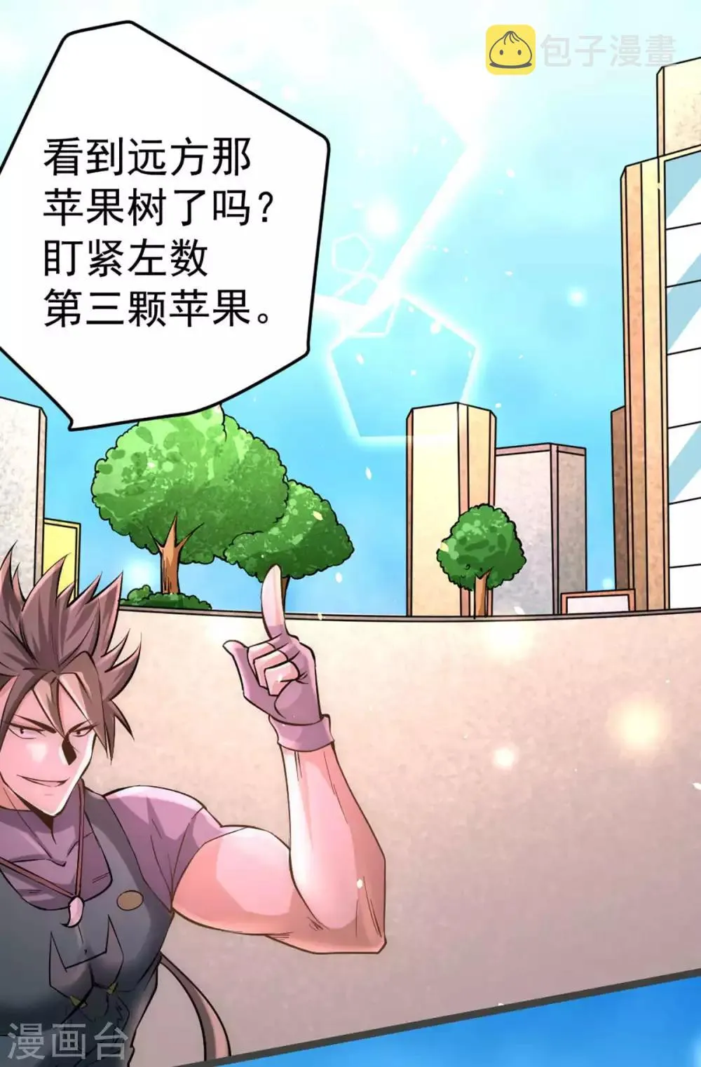 第85话 海利强袭 第15页
