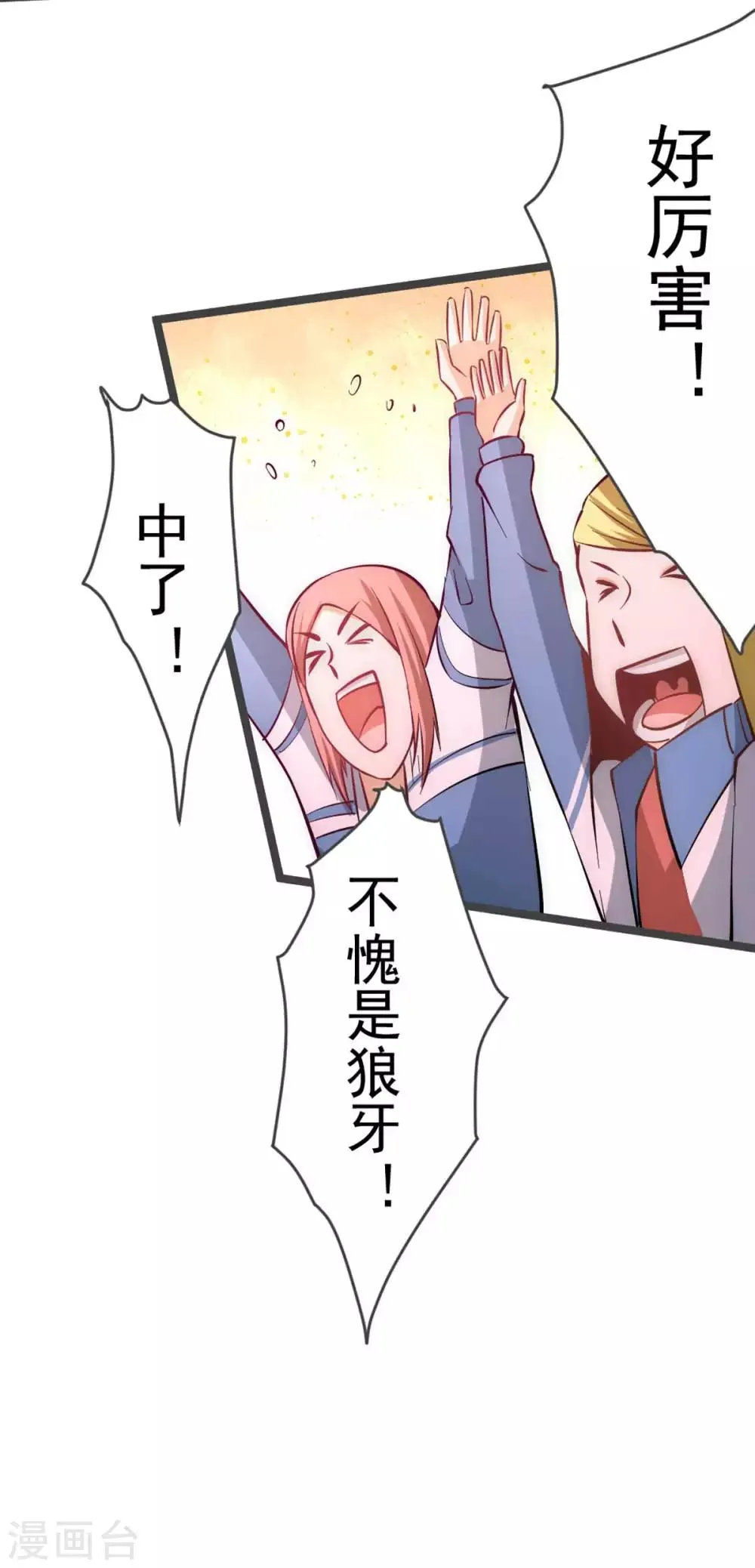 第85话 海利强袭 第18页