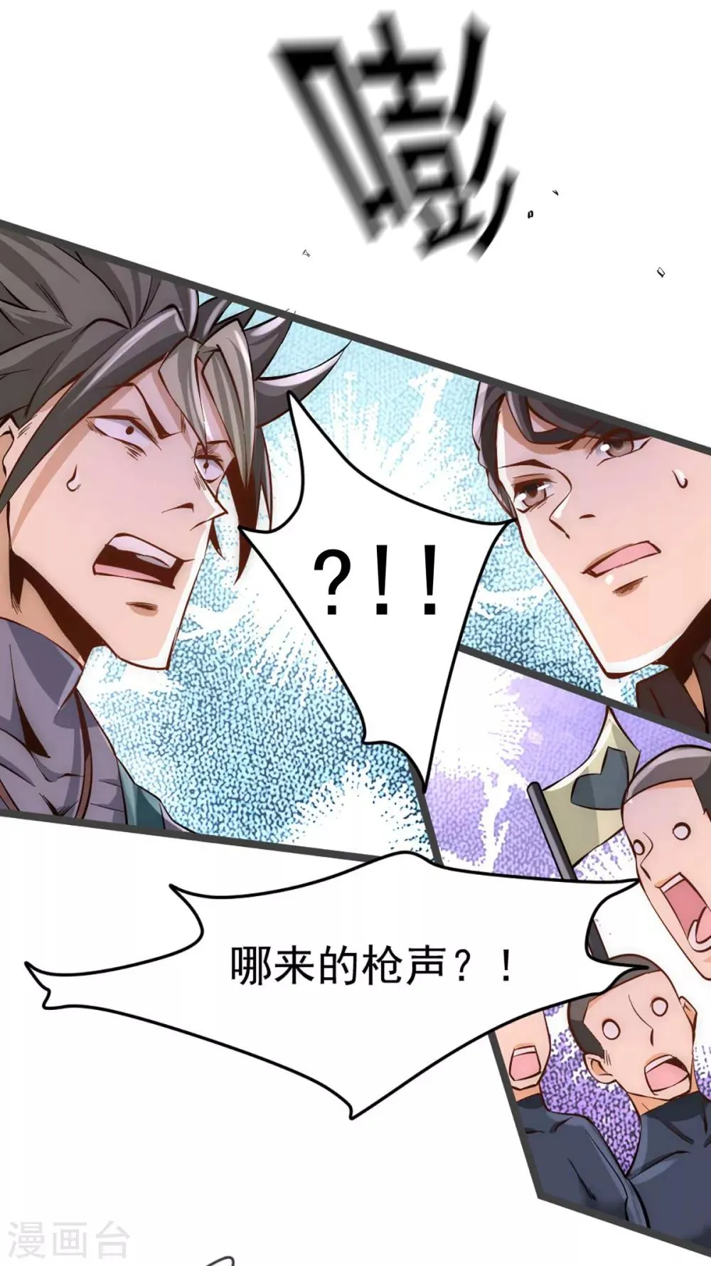 第85话 海利强袭 第19页
