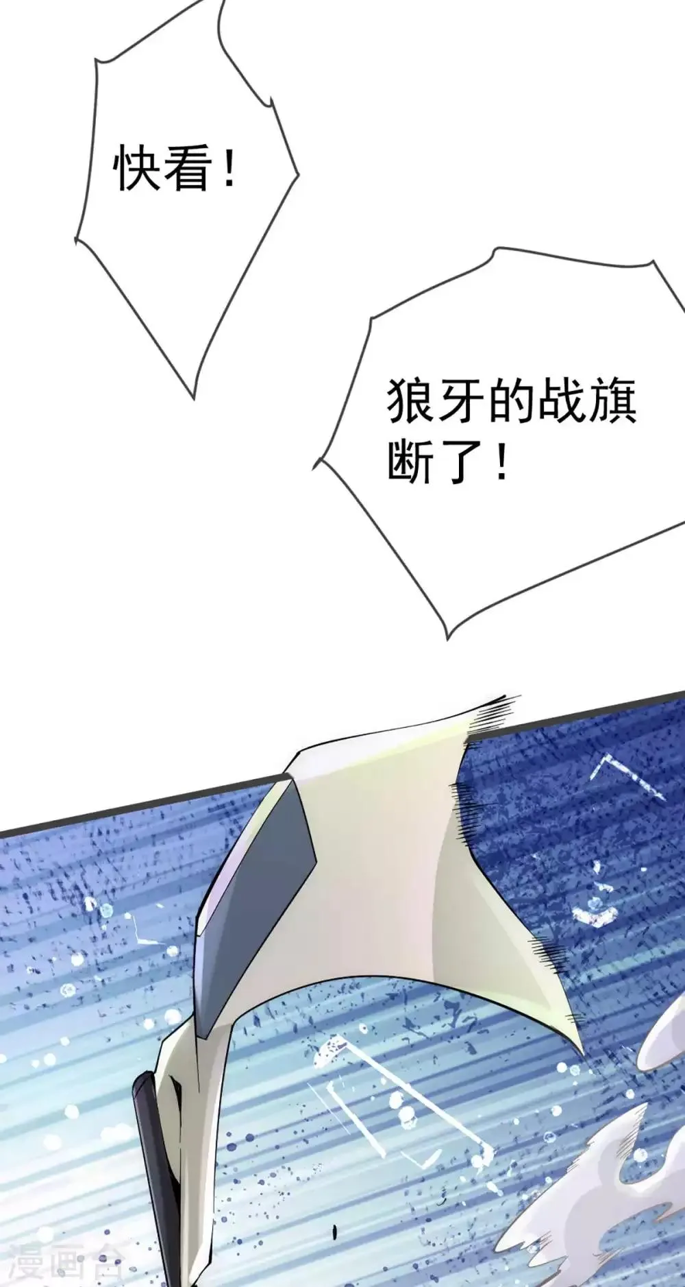 第85话 海利强袭 第20页