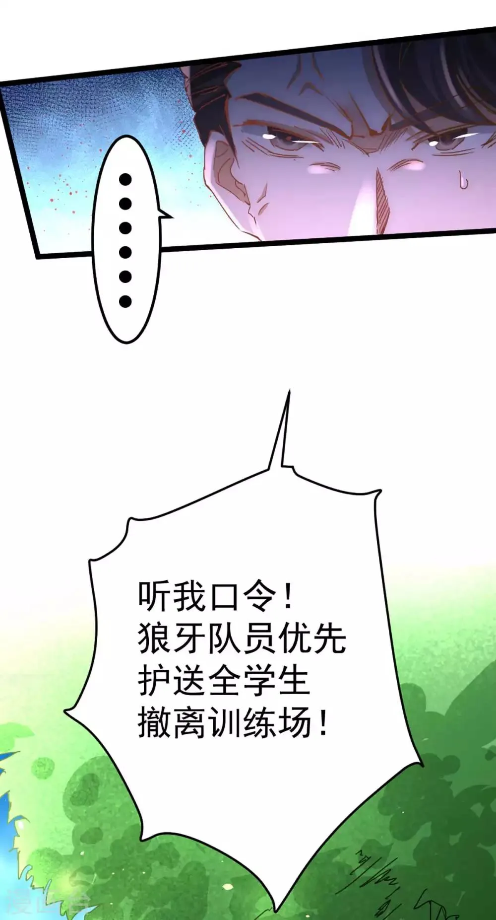 第85话 海利强袭 第25页