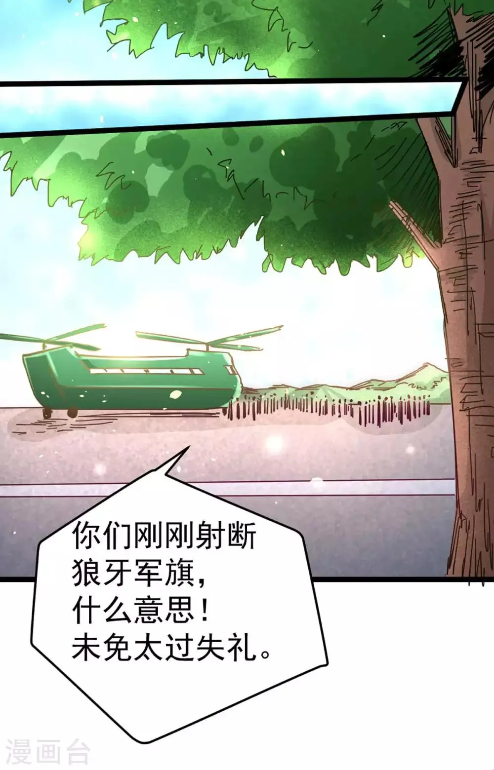 第85话 海利强袭 第26页