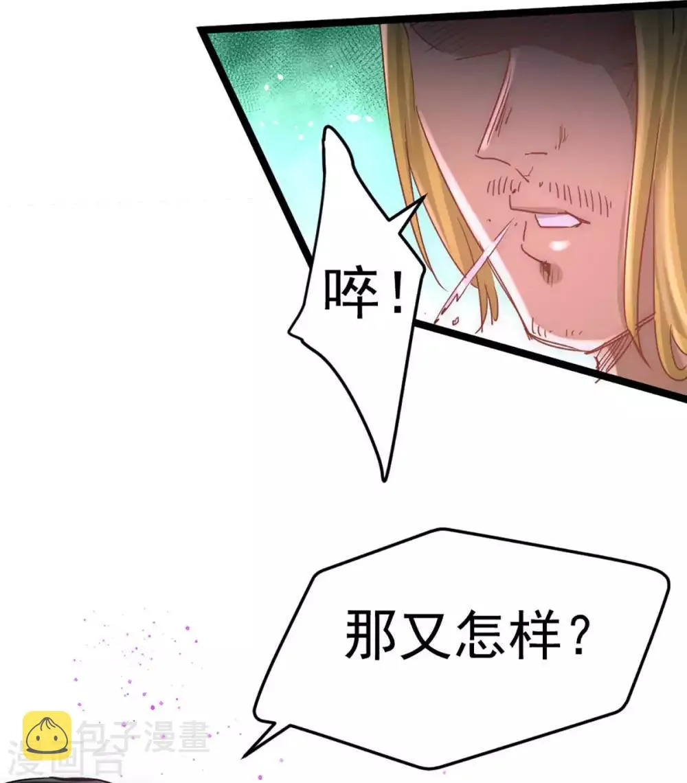 第85话 海利强袭 第27页