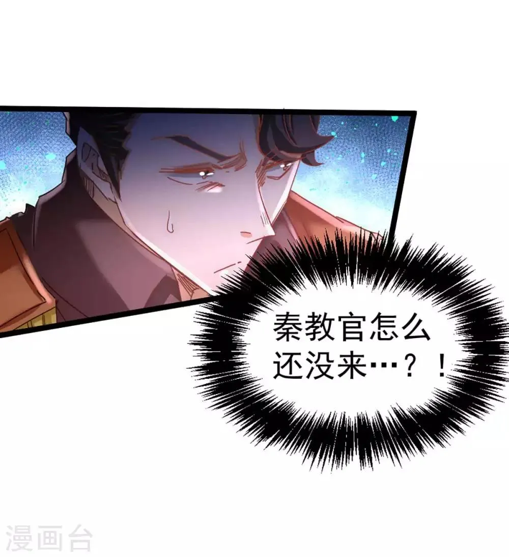 第85话 海利强袭 第33页