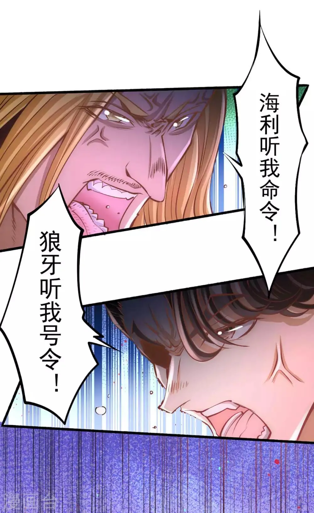 第85话 海利强袭 第36页