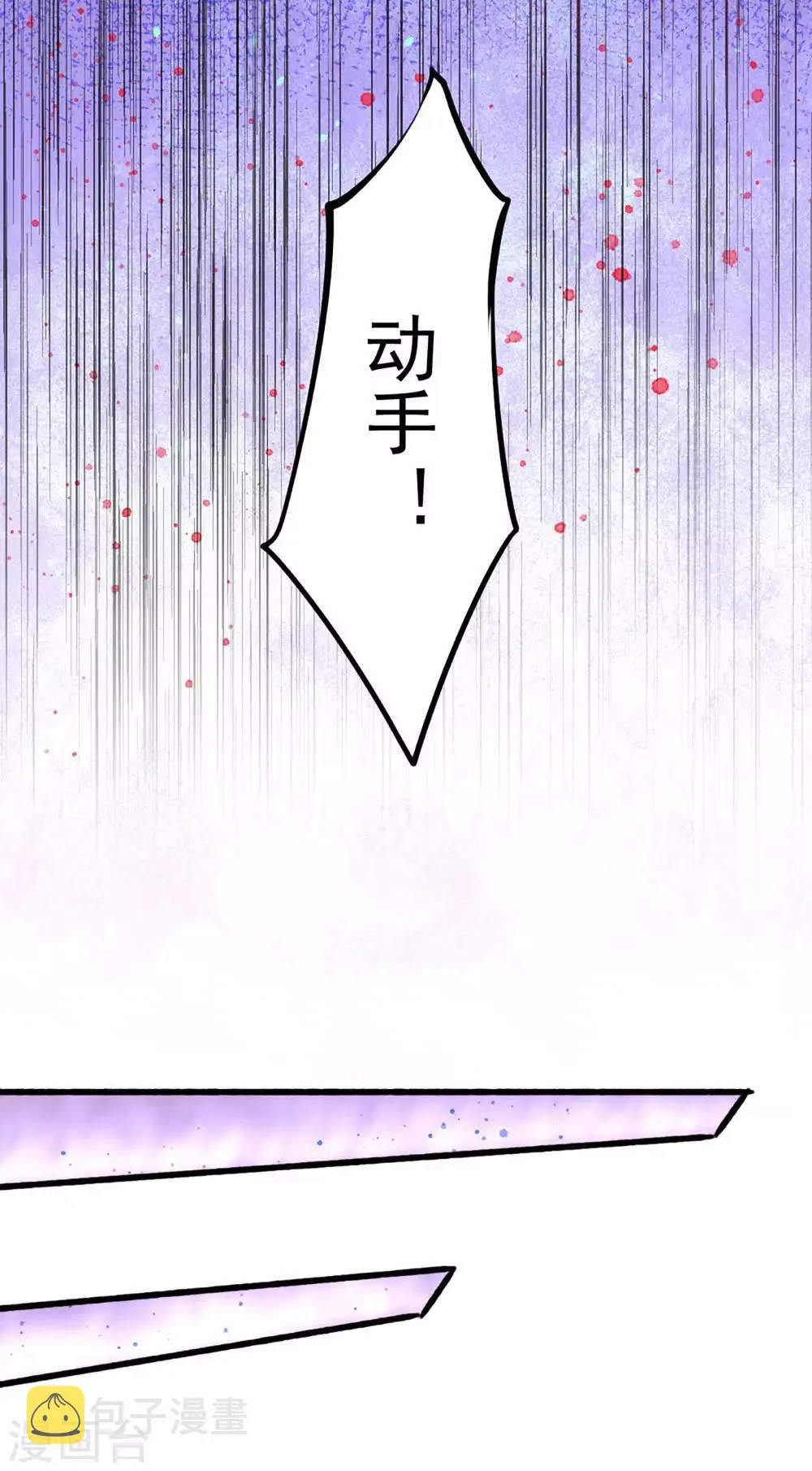 第85话 海利强袭 第37页