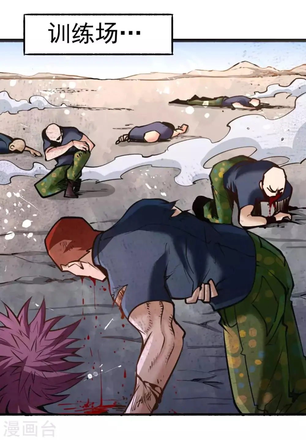 第85话 海利强袭 第40页