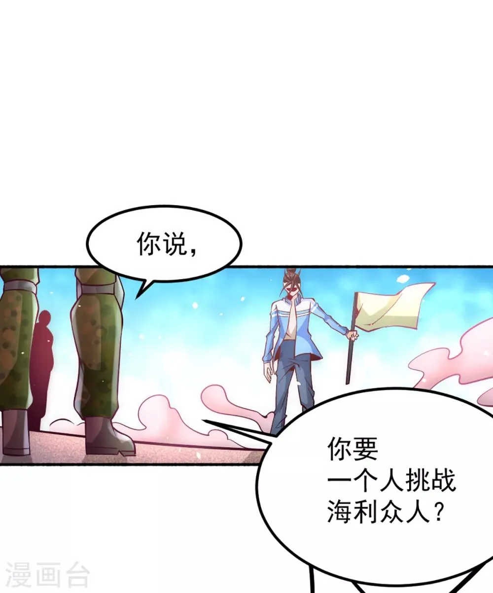 第86话 多人运动 第2页