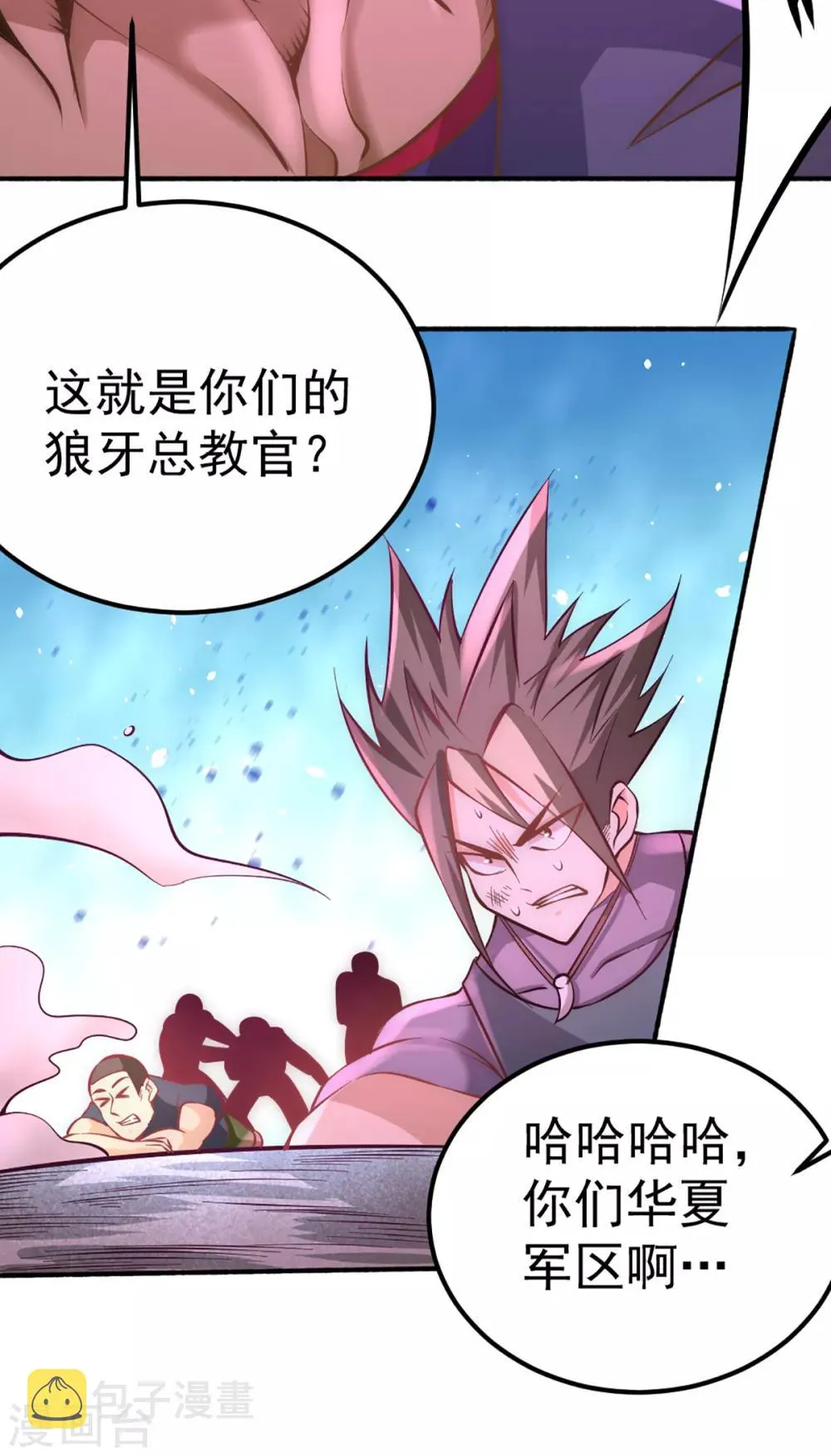 第86话 多人运动 第4页