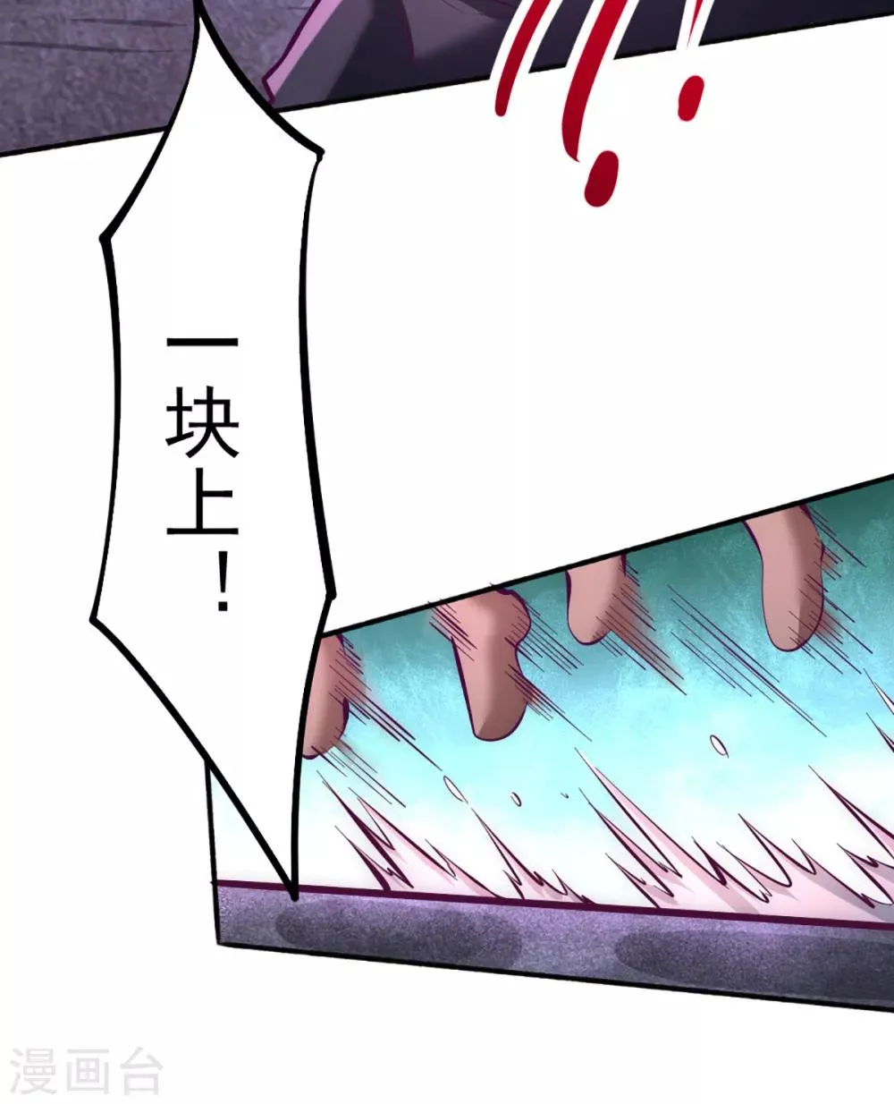 第86话 多人运动 第10页