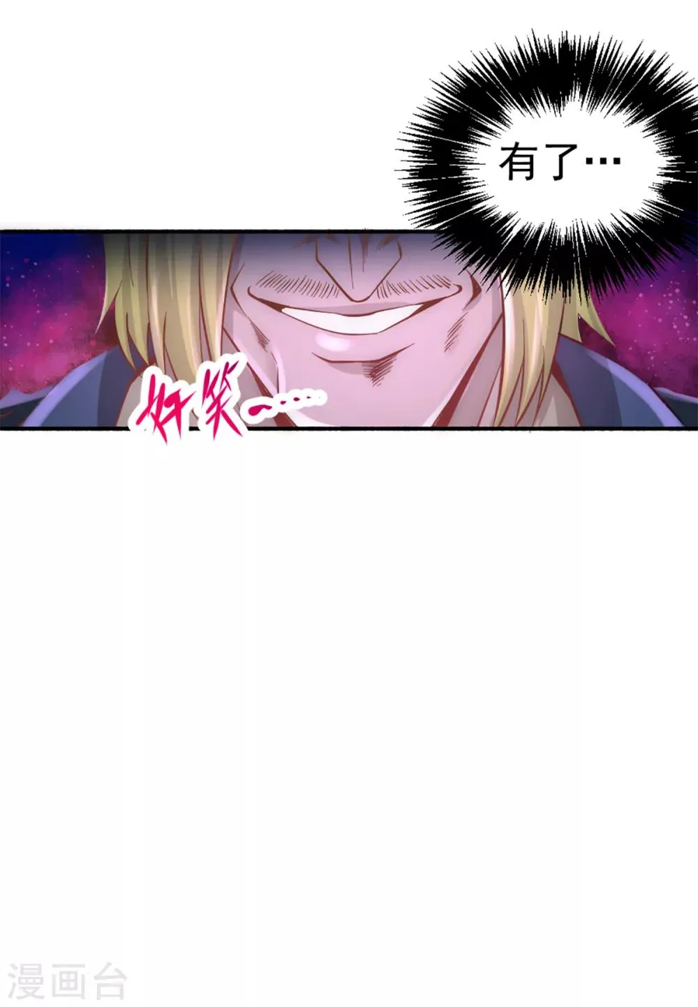 第86话 多人运动 第17页