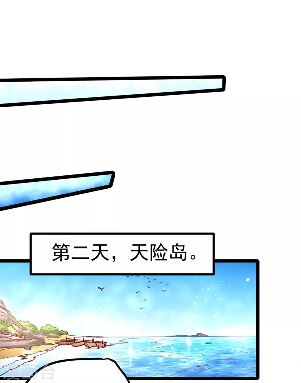 第86话 多人运动 第21页