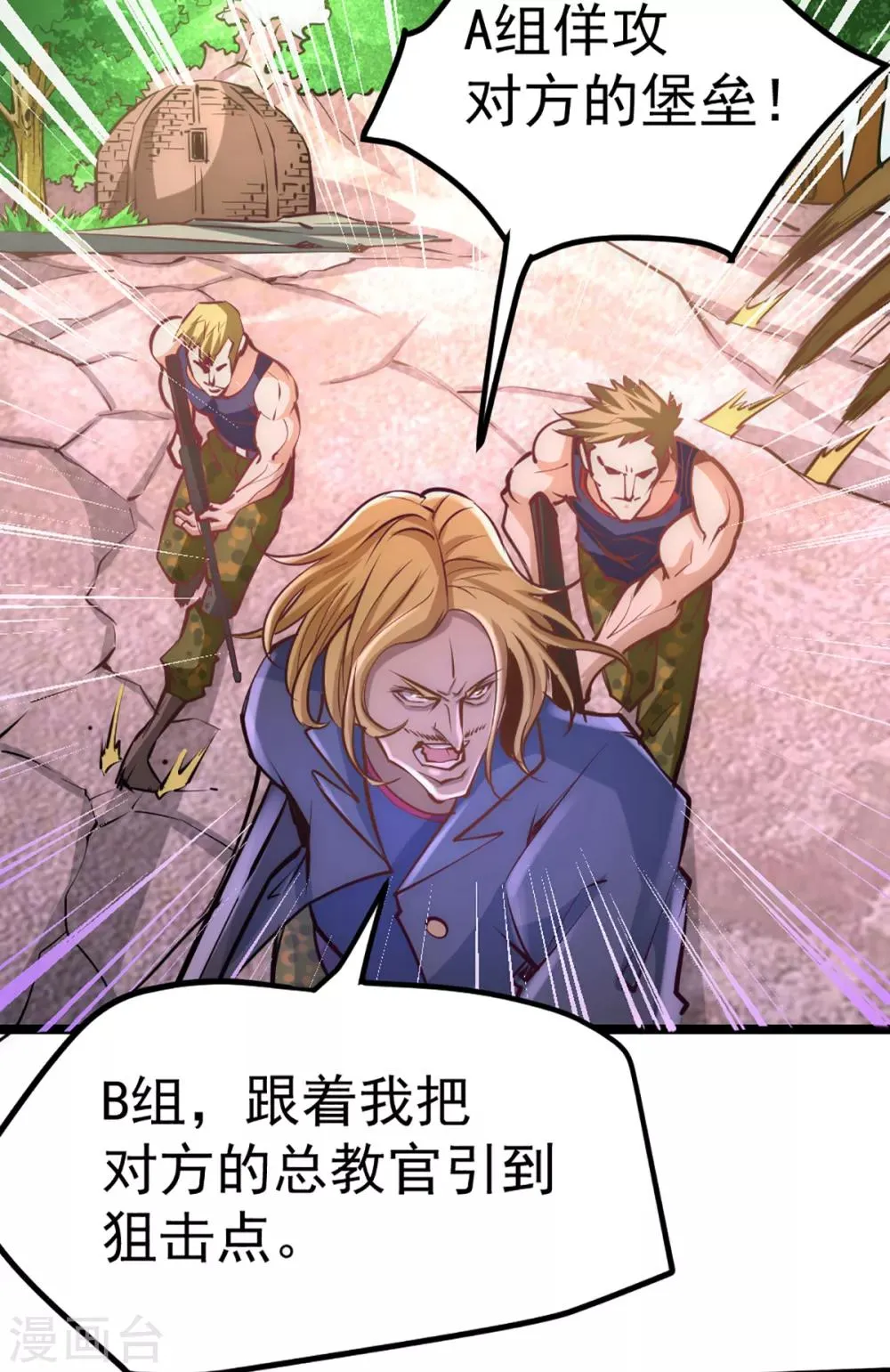 第86话 多人运动 第25页