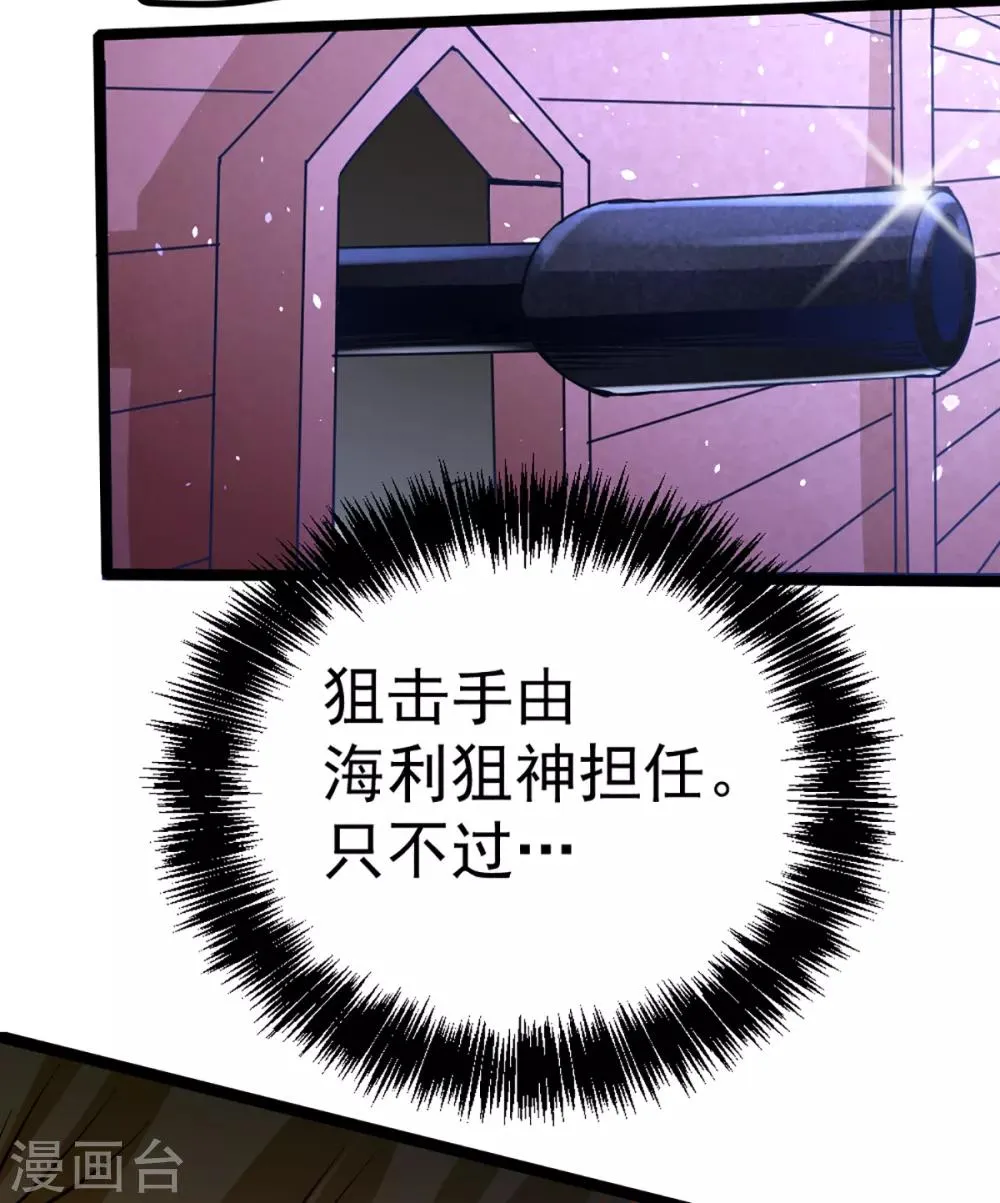 第86话 多人运动 第26页