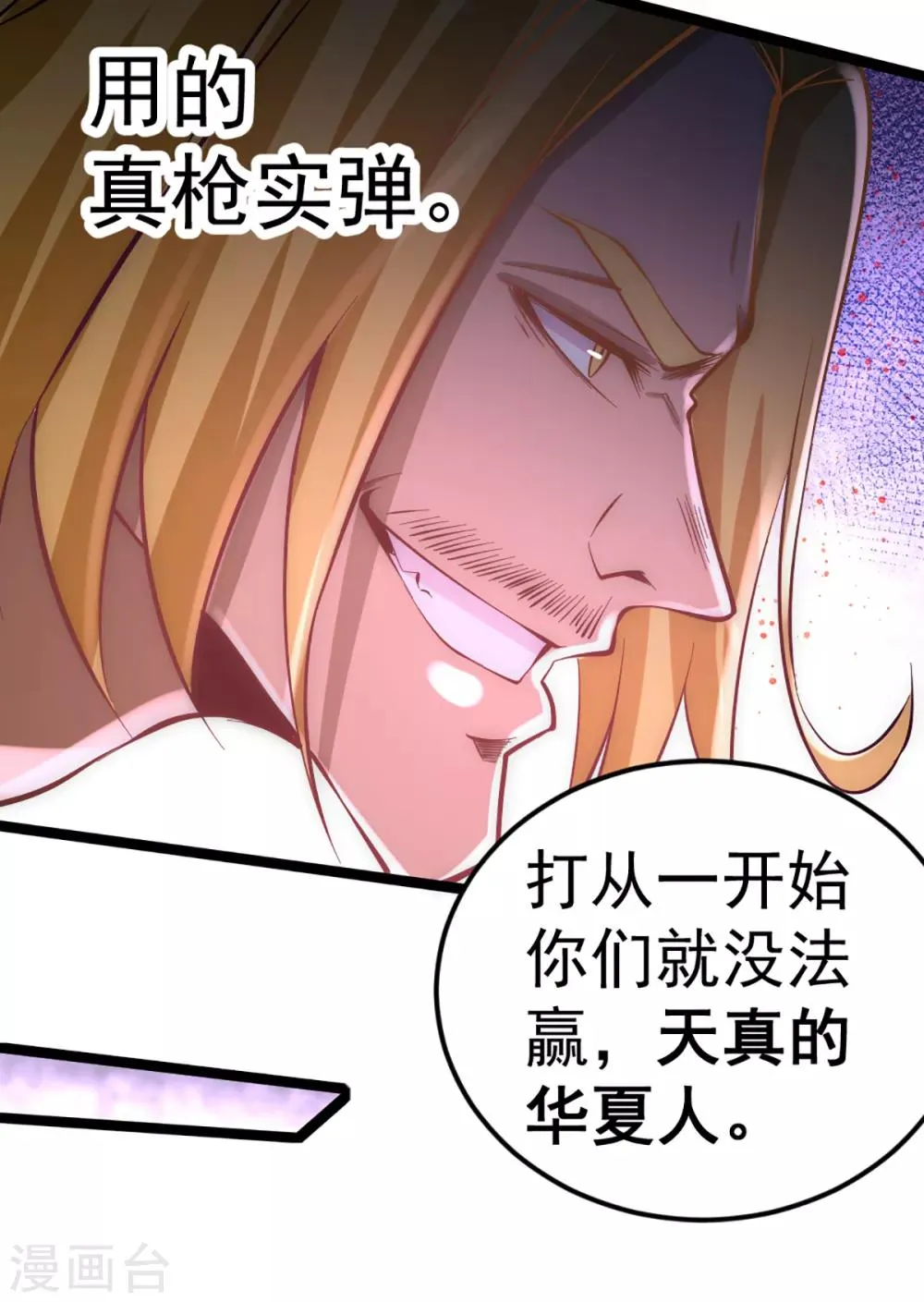 第86话 多人运动 第27页
