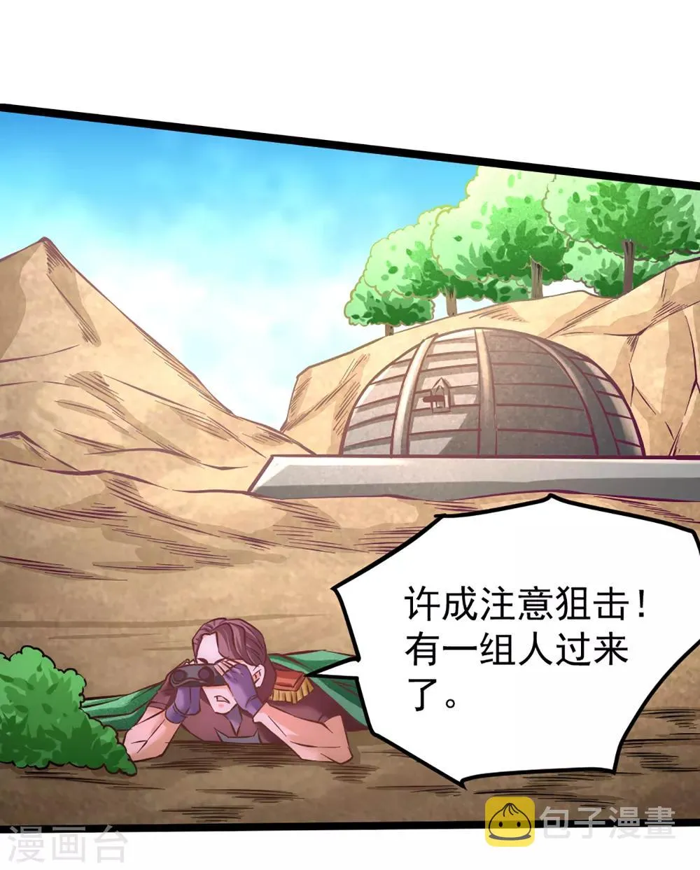 第86话 多人运动 第28页