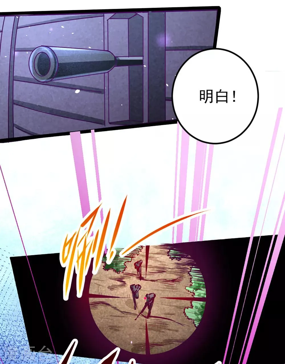 第86话 多人运动 第29页