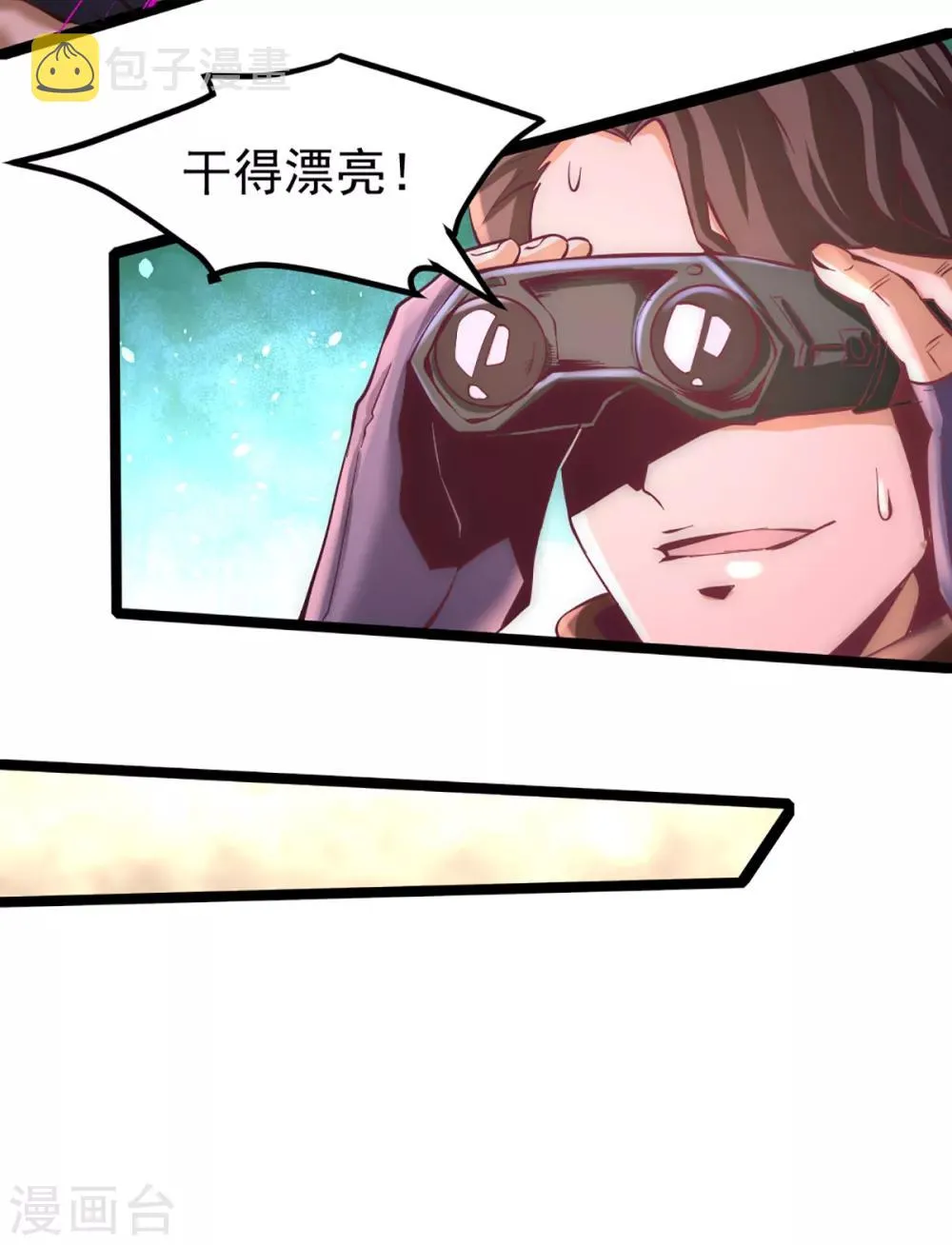 第86话 多人运动 第31页