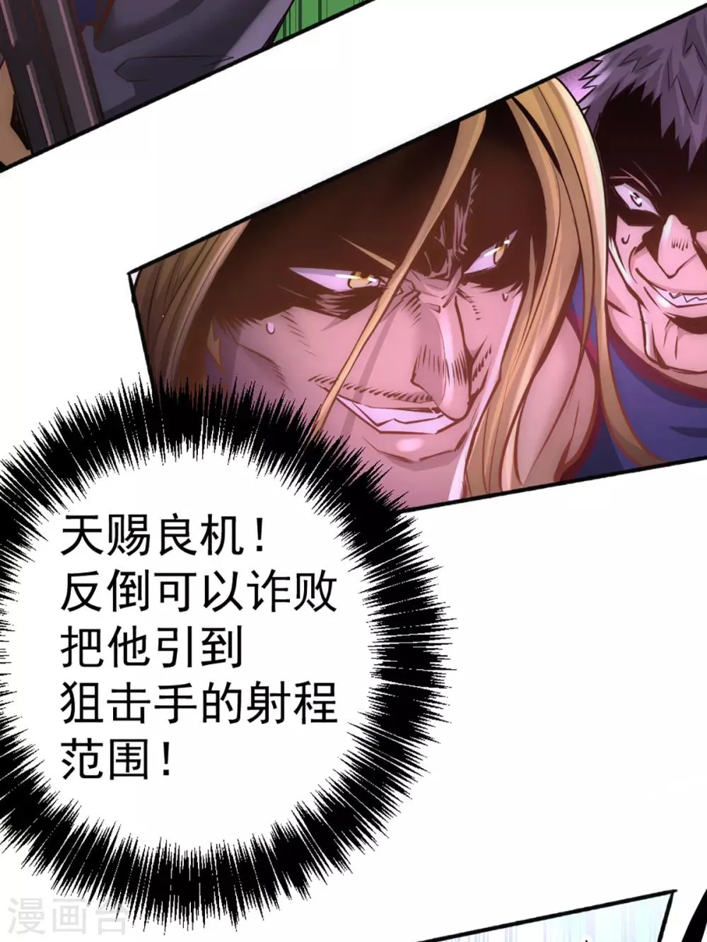 第86话 多人运动 第37页