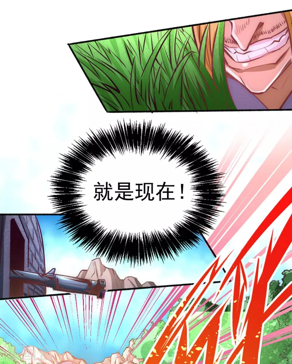 第86话 多人运动 第39页
