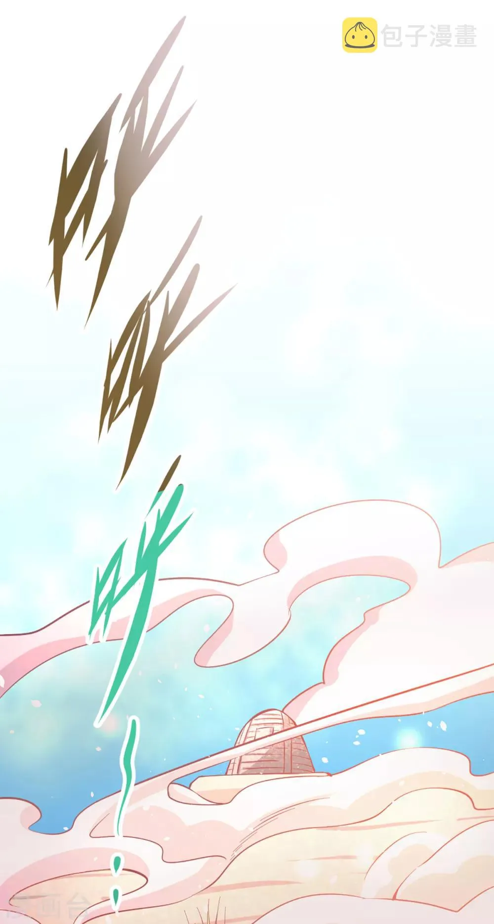第87话 跪出坚强！ 第7页