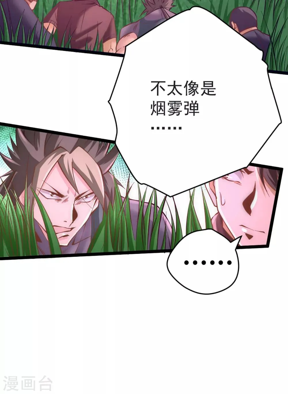 第87话 跪出坚强！ 第9页