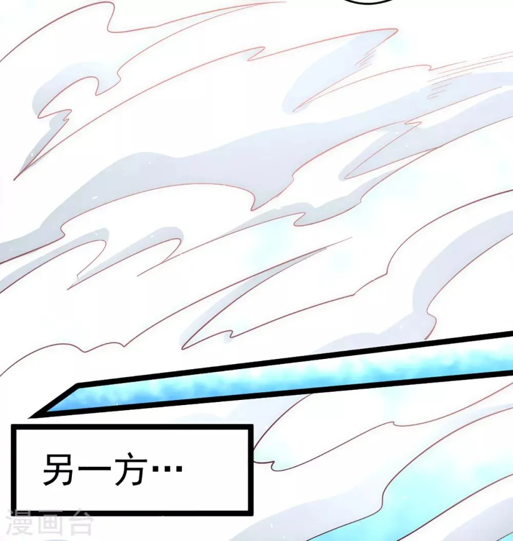 第87话 跪出坚强！ 第10页