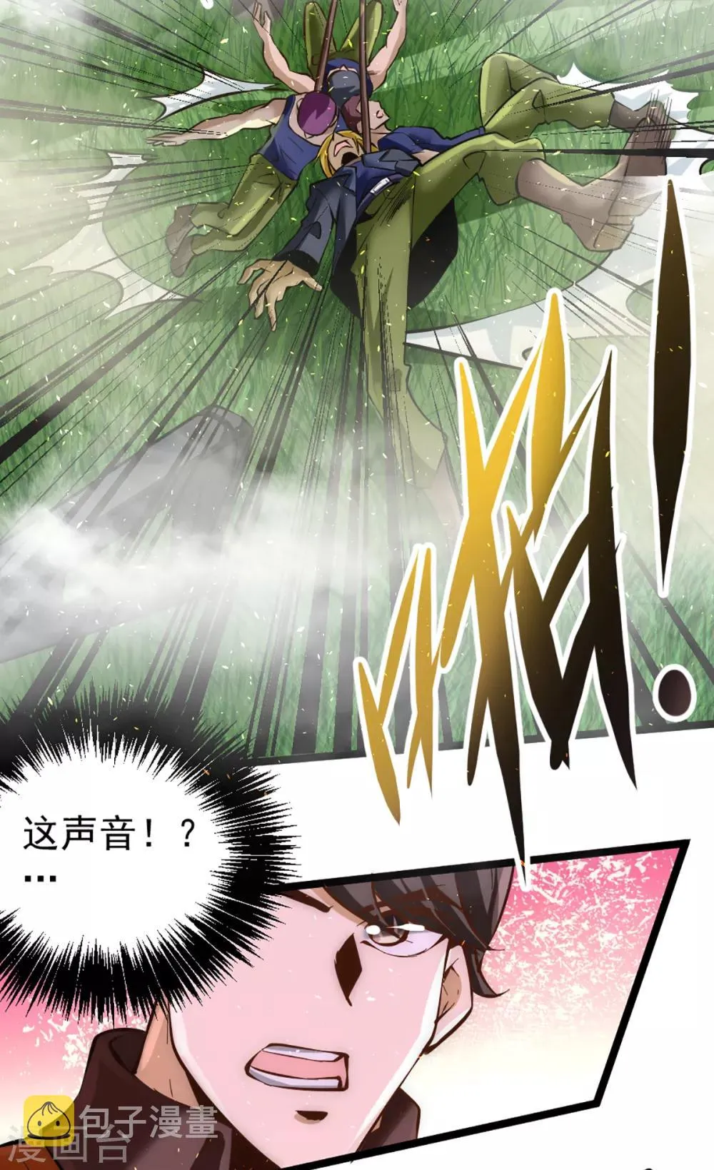 第87话 跪出坚强！ 第17页
