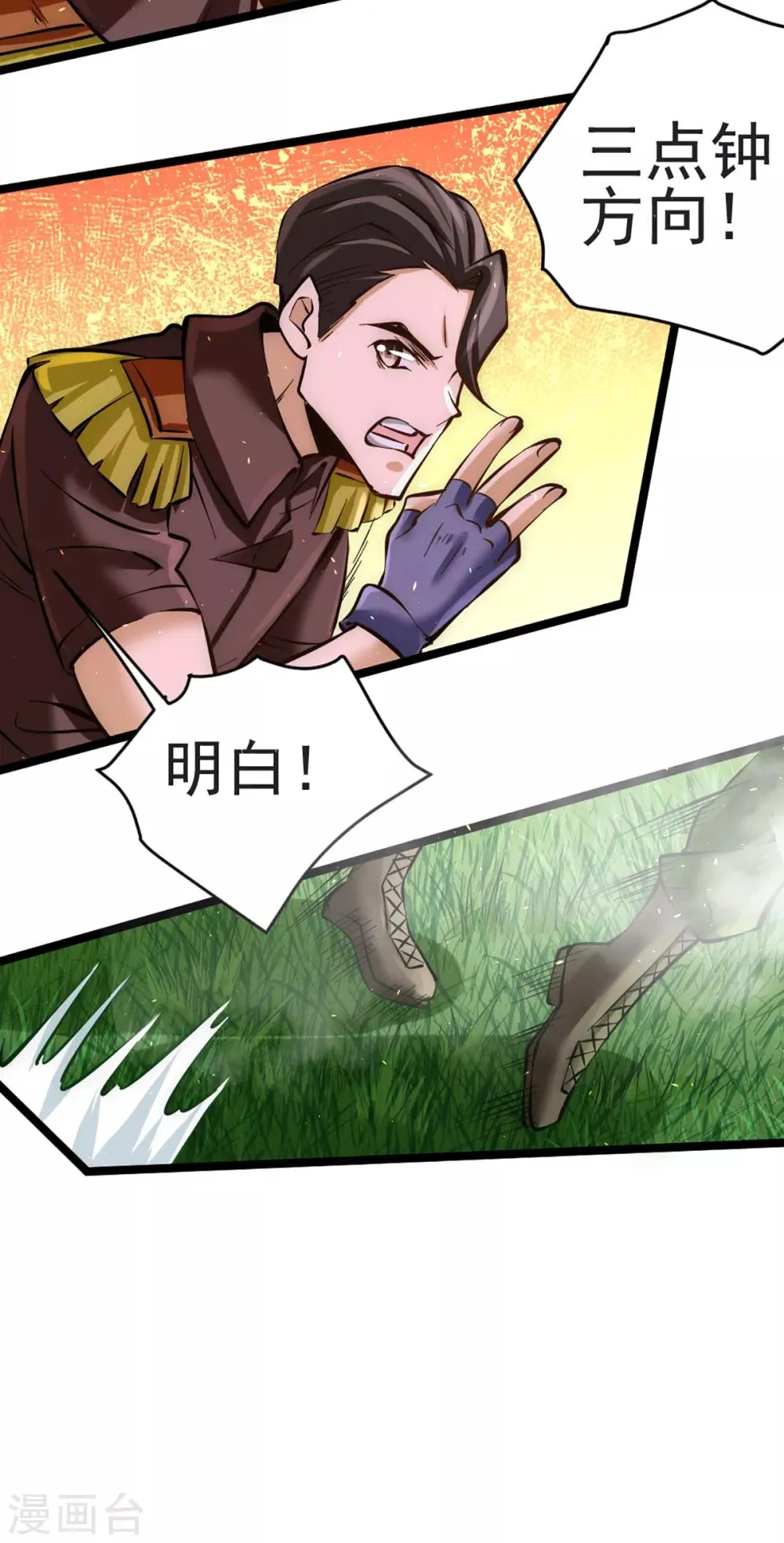 第87话 跪出坚强！ 第18页