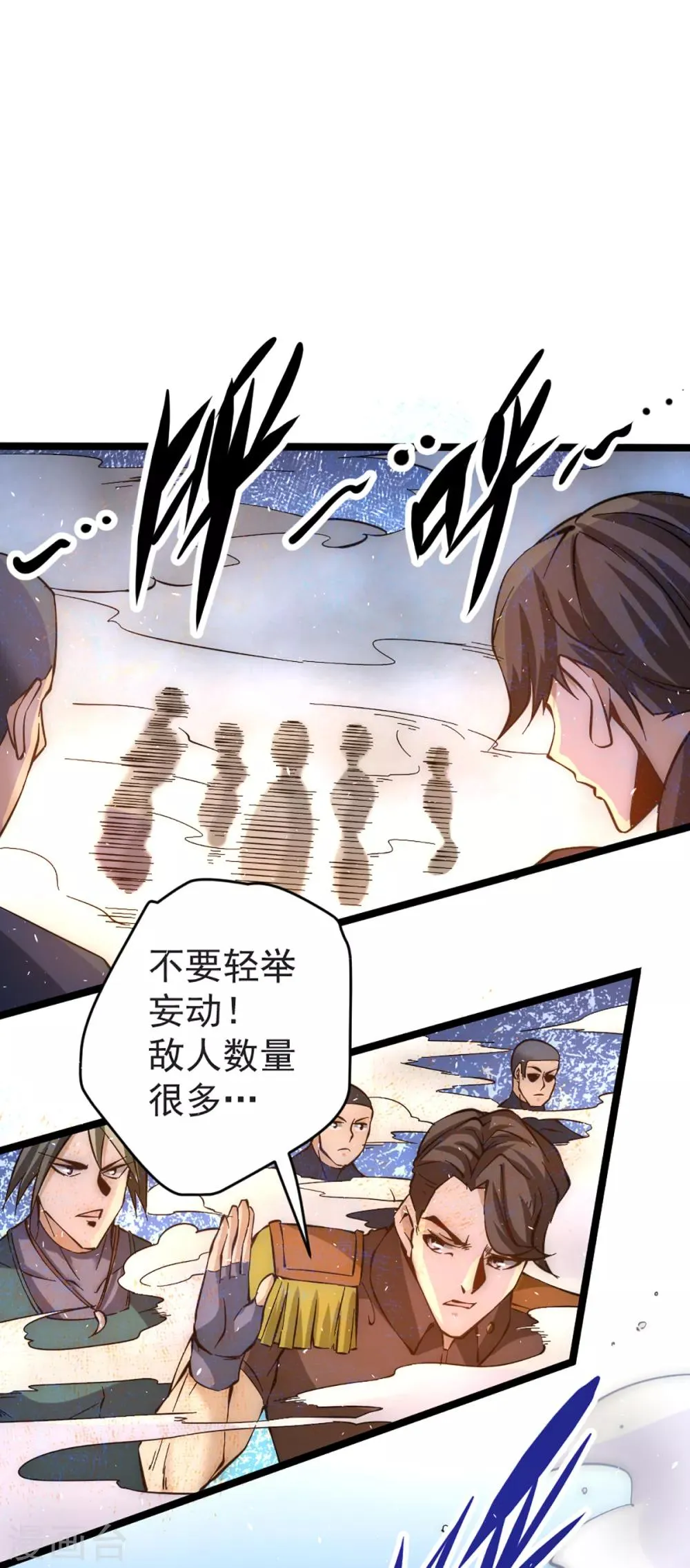 第87话 跪出坚强！ 第19页