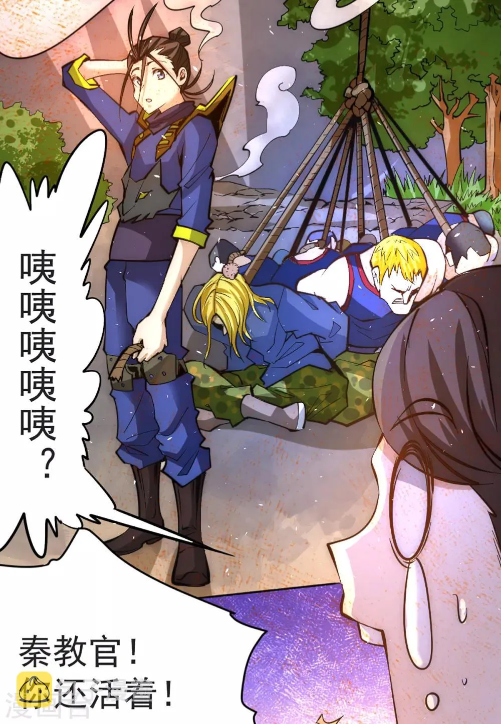 第87话 跪出坚强！ 第22页
