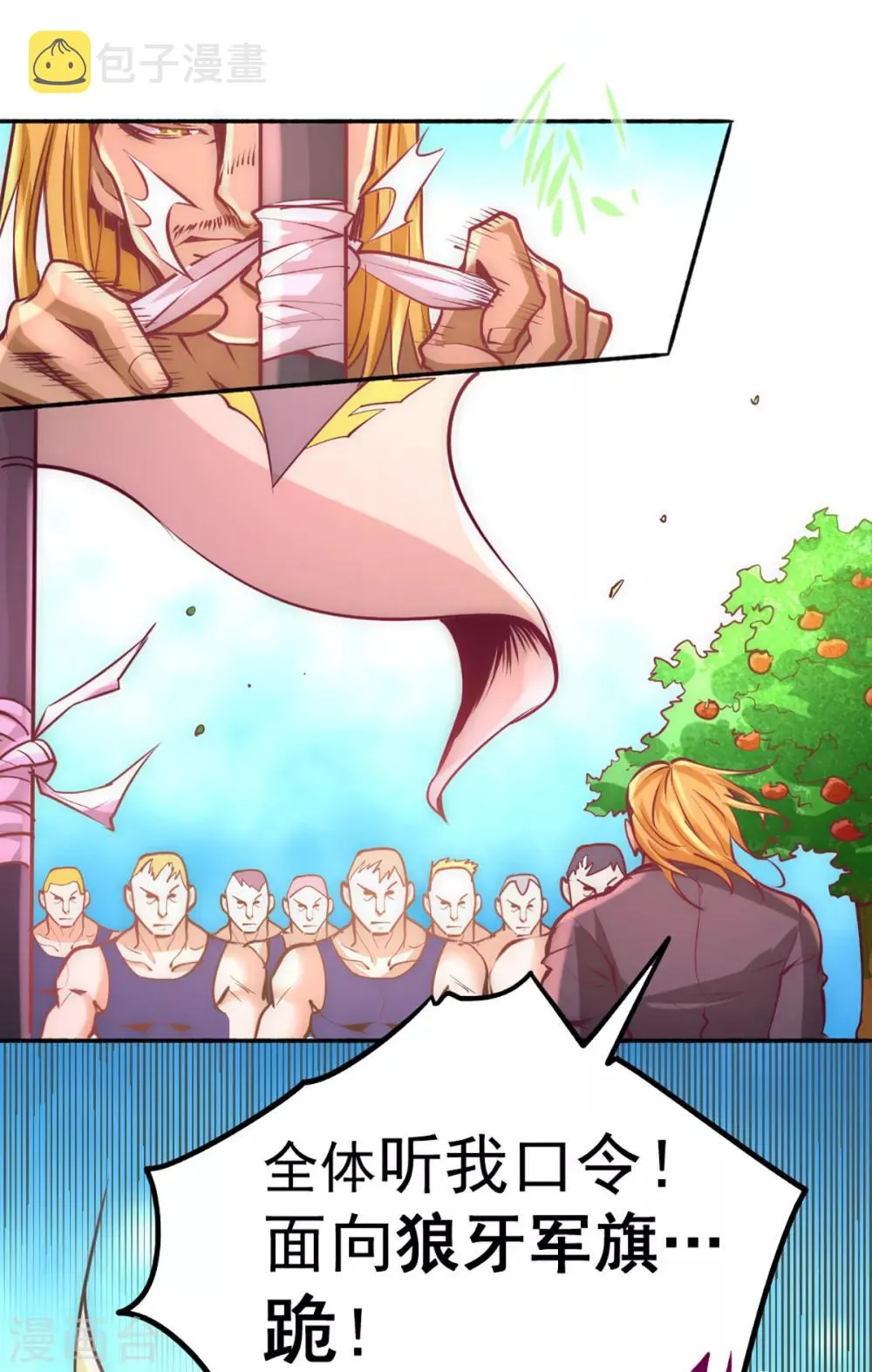 第87话 跪出坚强！ 第25页