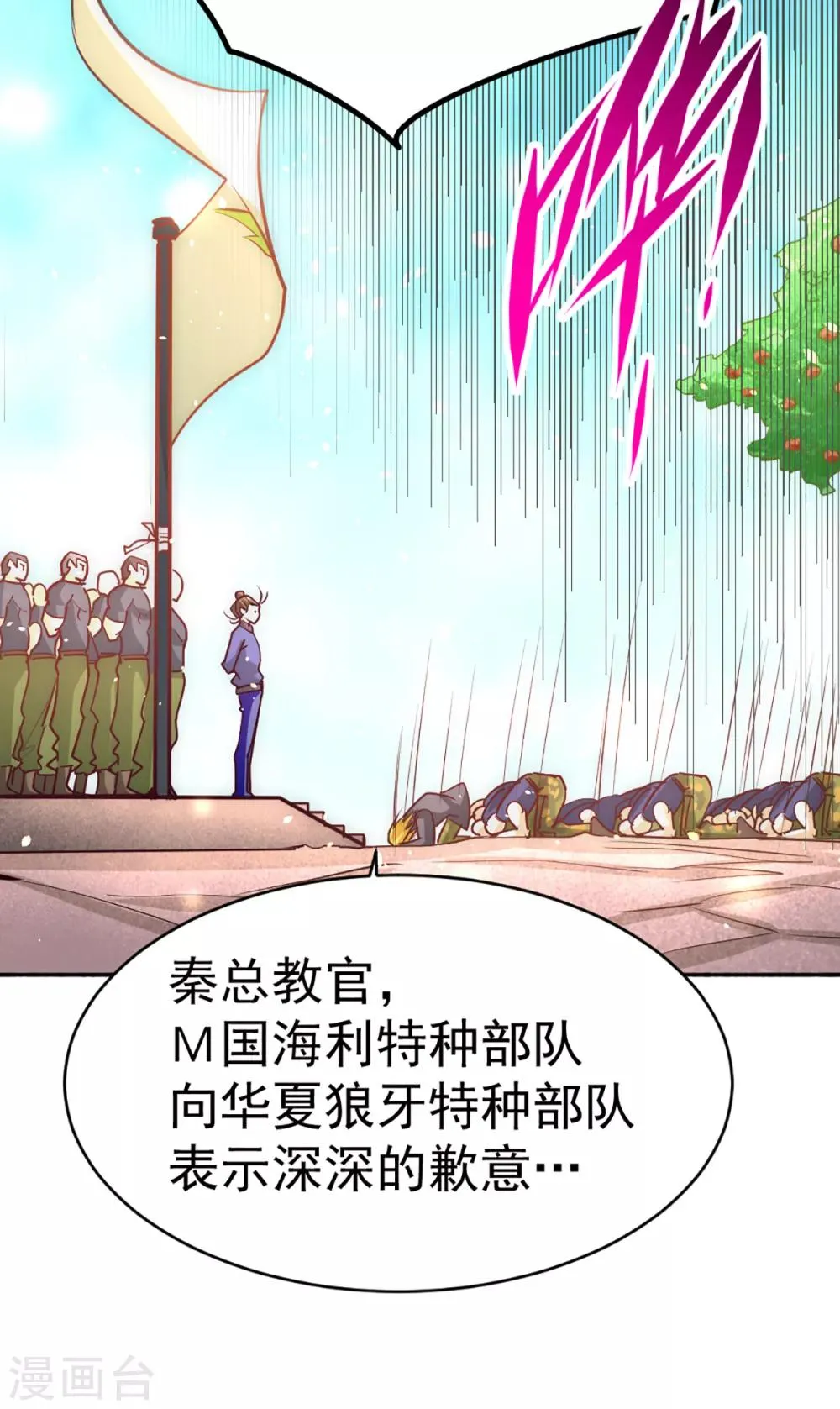 第87话 跪出坚强！ 第26页