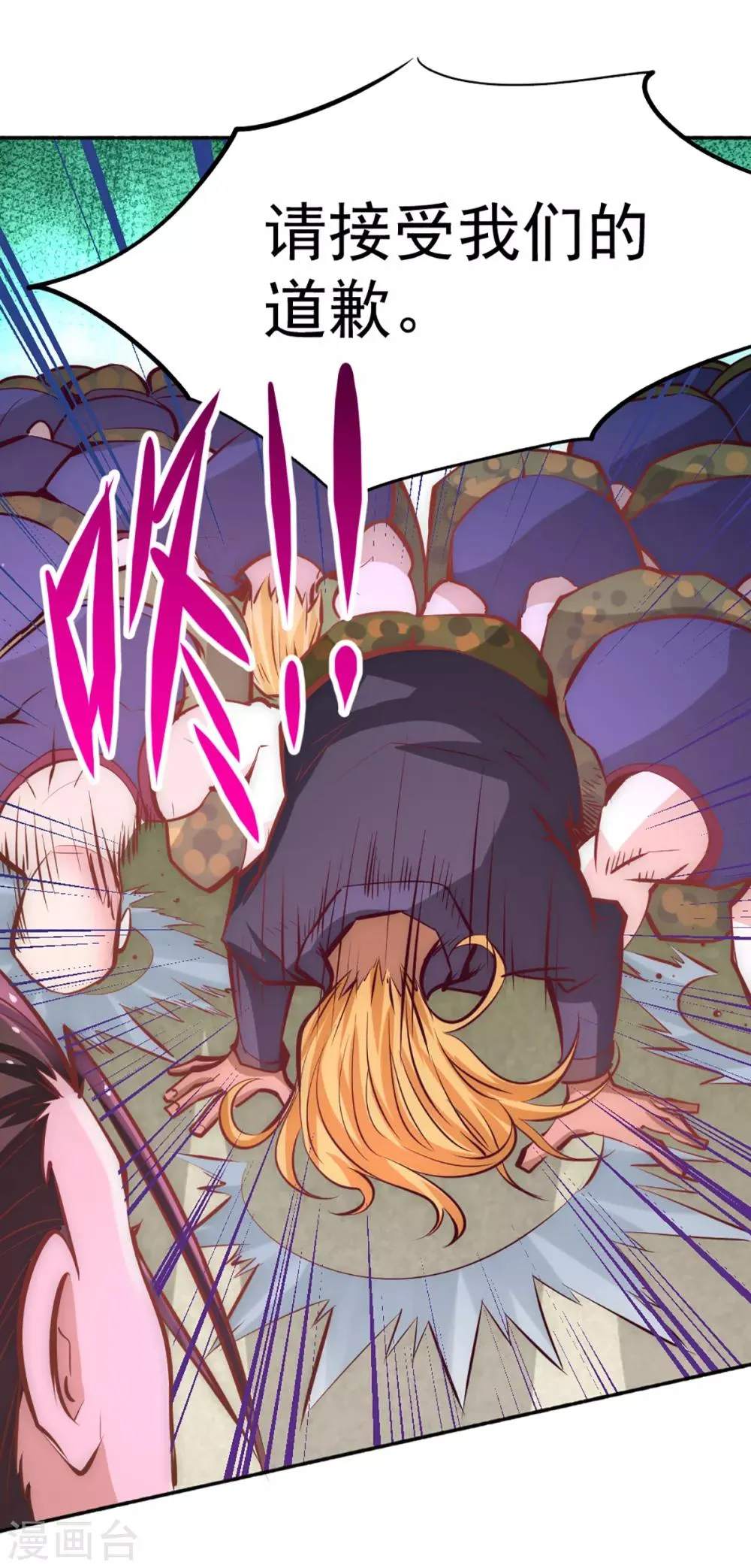 第87话 跪出坚强！ 第27页