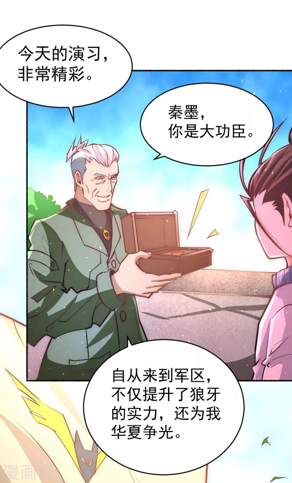 第87话 跪出坚强！ 第29页