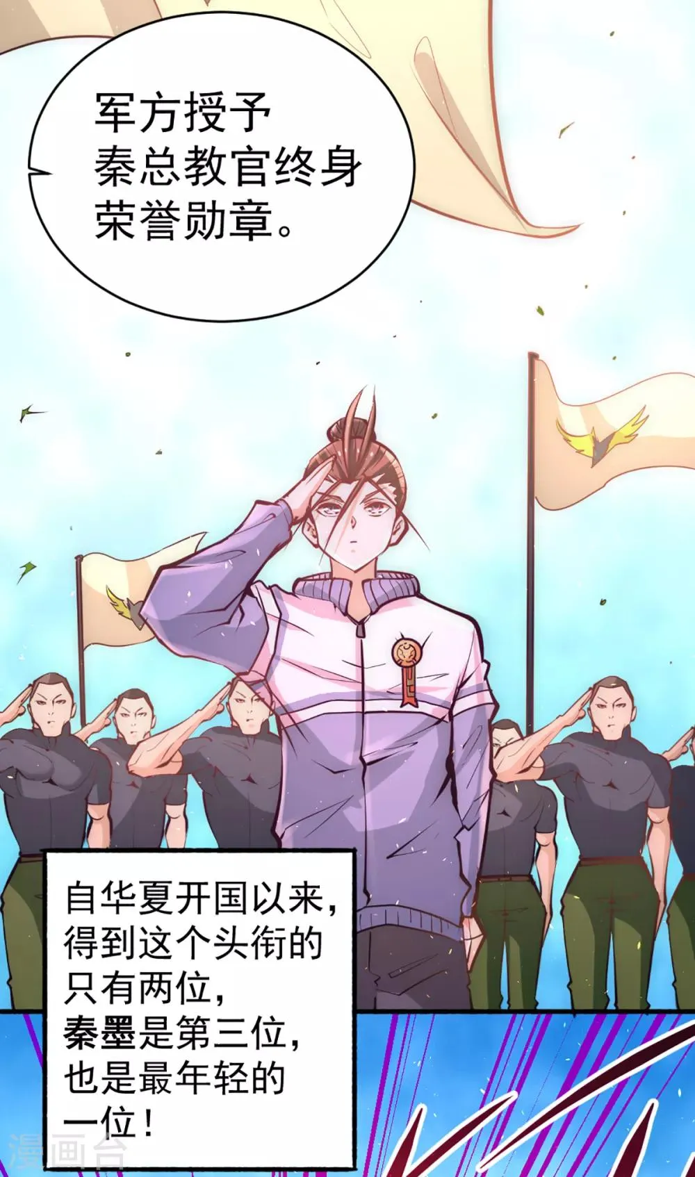 第87话 跪出坚强！ 第30页