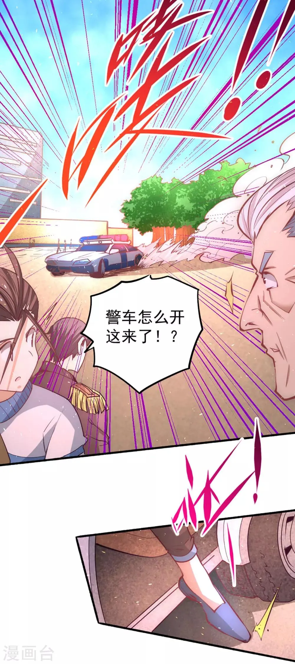 第87话 跪出坚强！ 第31页